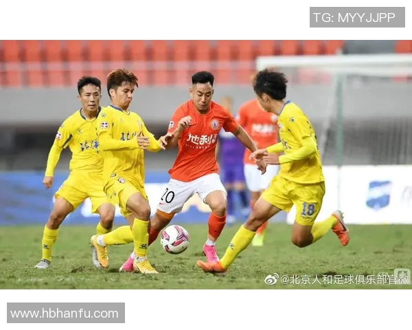 华夏队迎战北京人和全力争胜力争晋级赛季新高峰